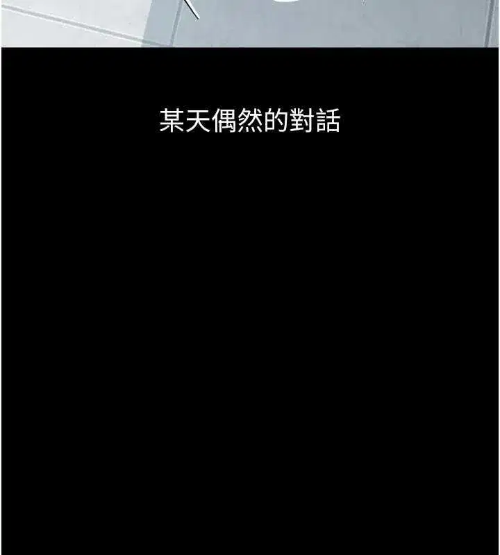 第63話-晴天霹靂的真相