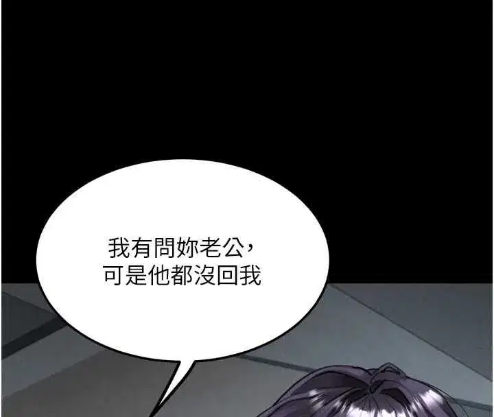 第63話-晴天霹靂的真相