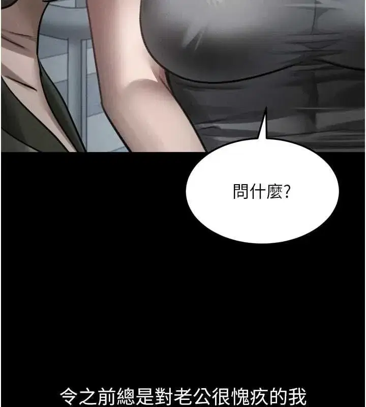 第63話-晴天霹靂的真相