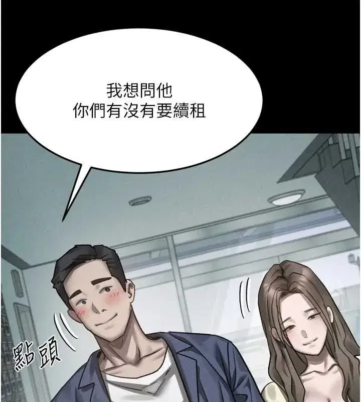 第63話-晴天霹靂的真相