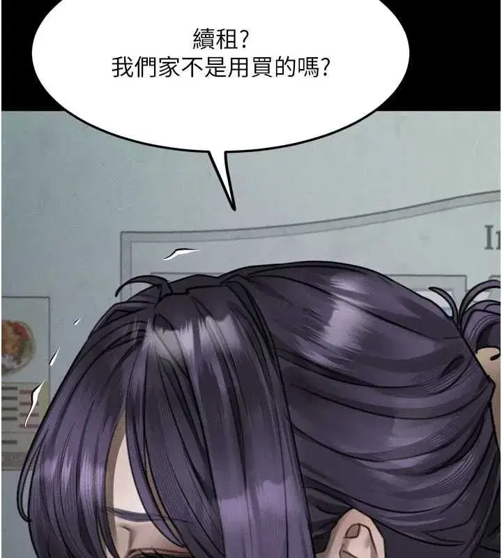 第63話-晴天霹靂的真相