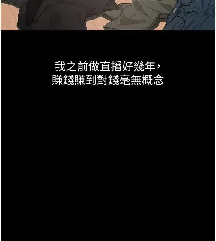 第63話-晴天霹靂的真相