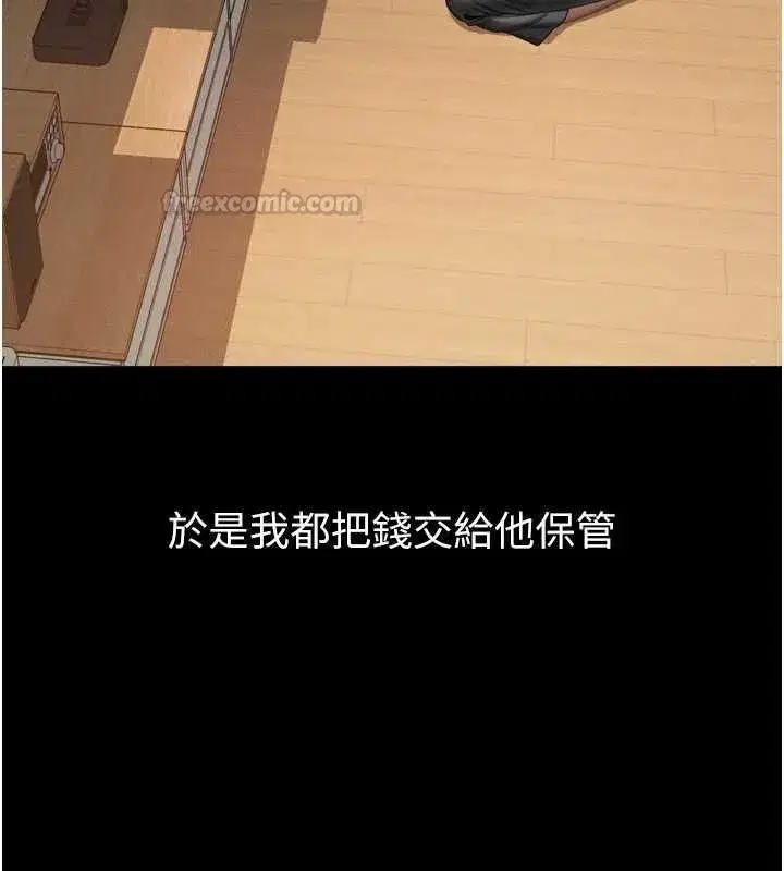 第63話-晴天霹靂的真相