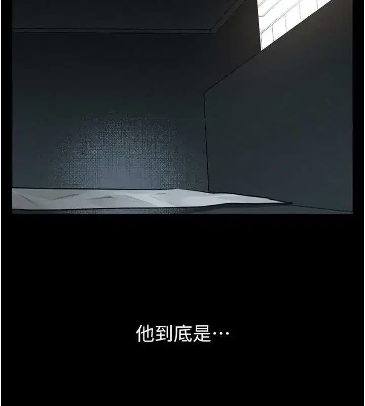 第63話-晴天霹靂的真相