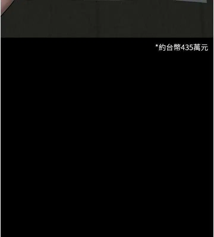 第63話-晴天霹靂的真相