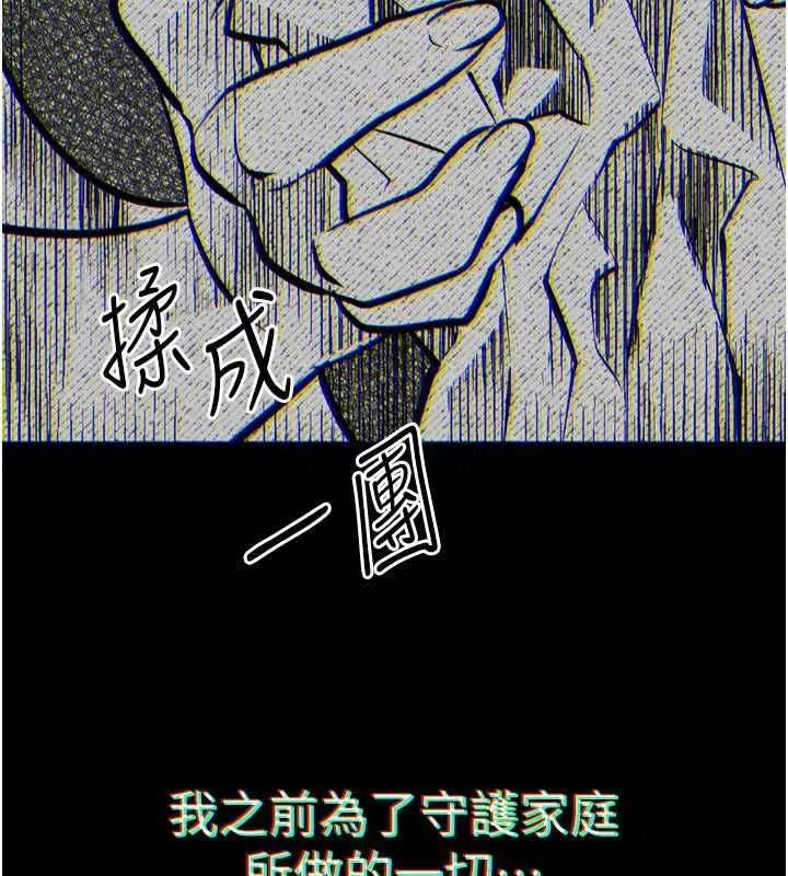 第63話-晴天霹靂的真相