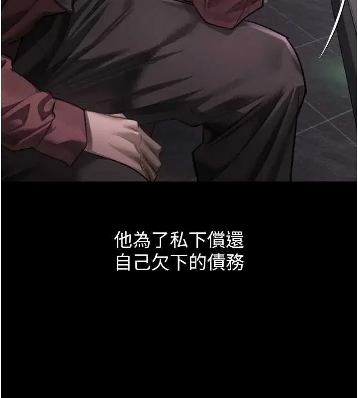 第63話-晴天霹靂的真相