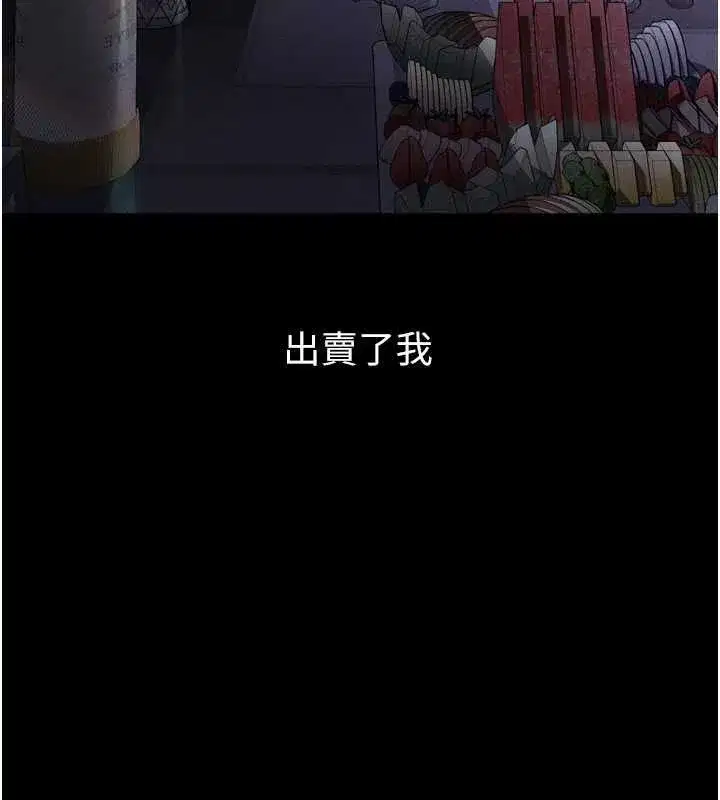 第63話-晴天霹靂的真相