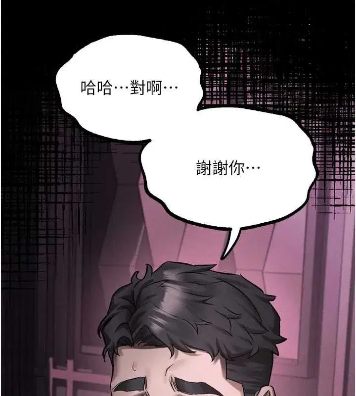 第63話-晴天霹靂的真相