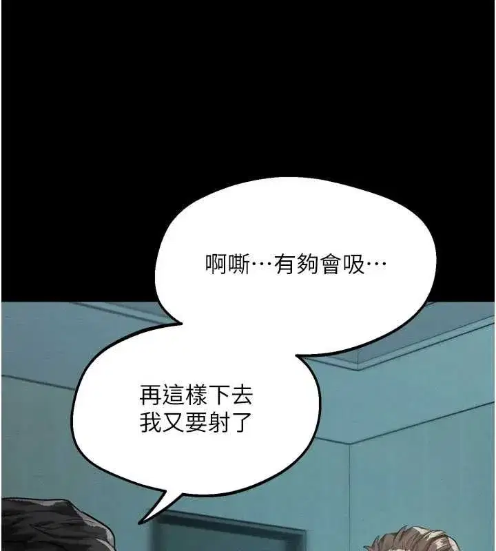 第63話-晴天霹靂的真相