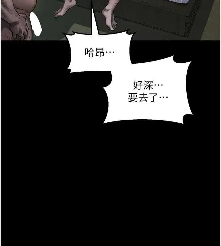 第63話-晴天霹靂的真相