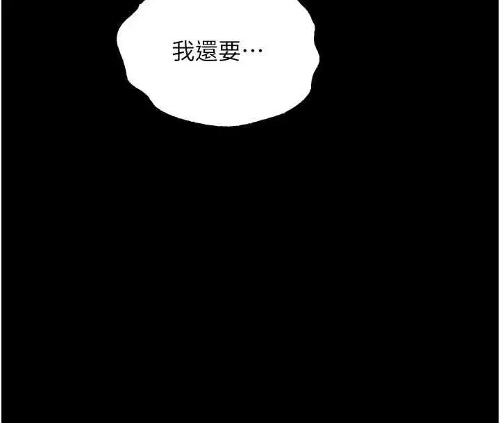 第63話-晴天霹靂的真相