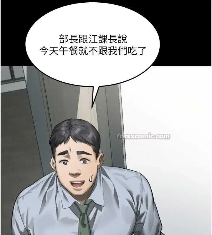第63話-晴天霹靂的真相