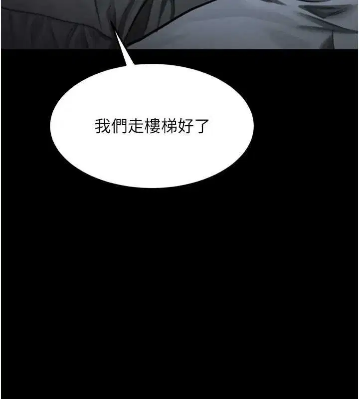 第63話-晴天霹靂的真相
