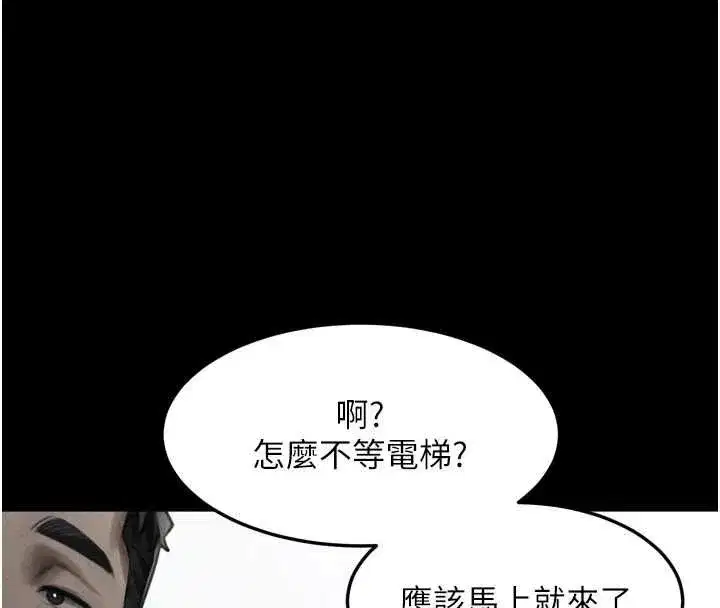 第63話-晴天霹靂的真相