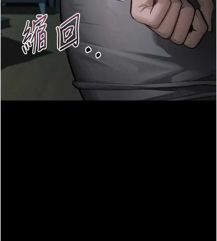 第64話-徹底淪為完美的玩物