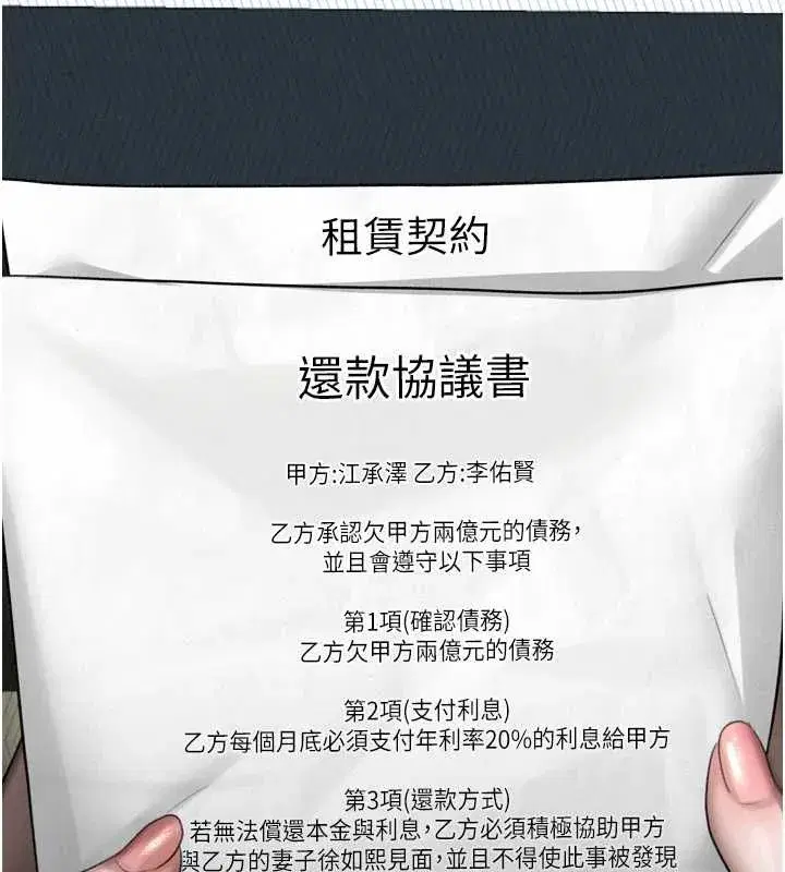 第64話-徹底淪為完美的玩物
