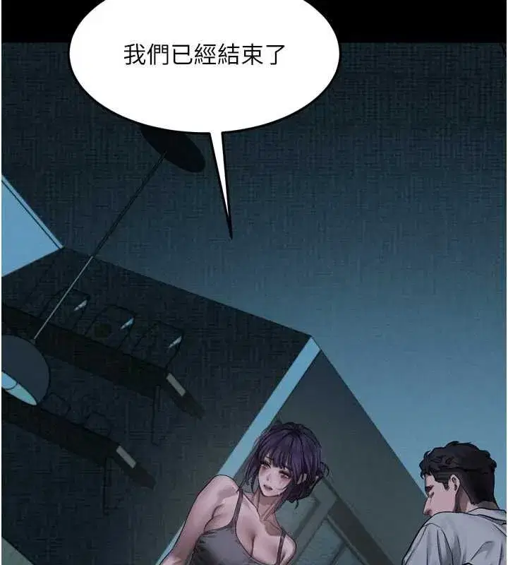第64話-徹底淪為完美的玩物