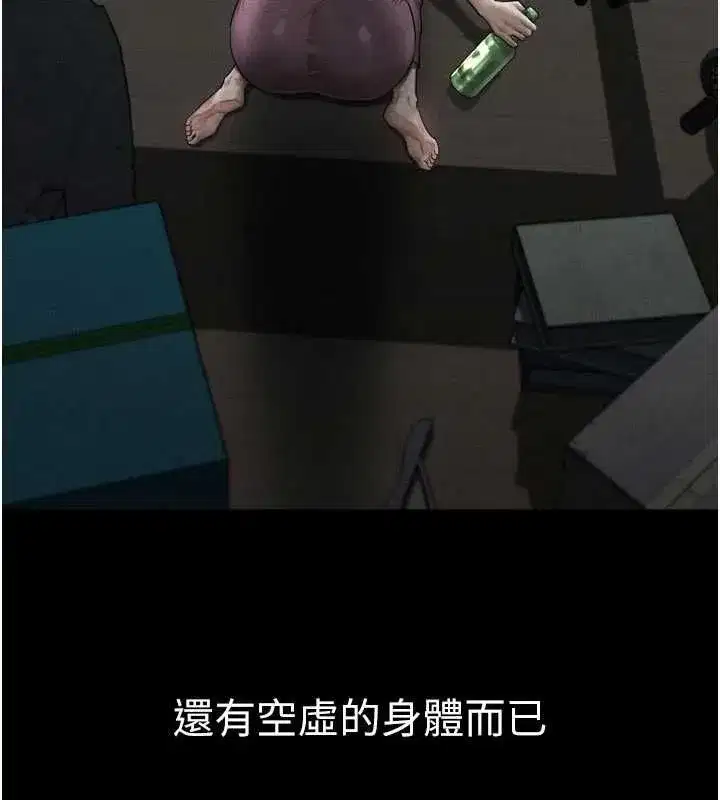 第64話-徹底淪為完美的玩物