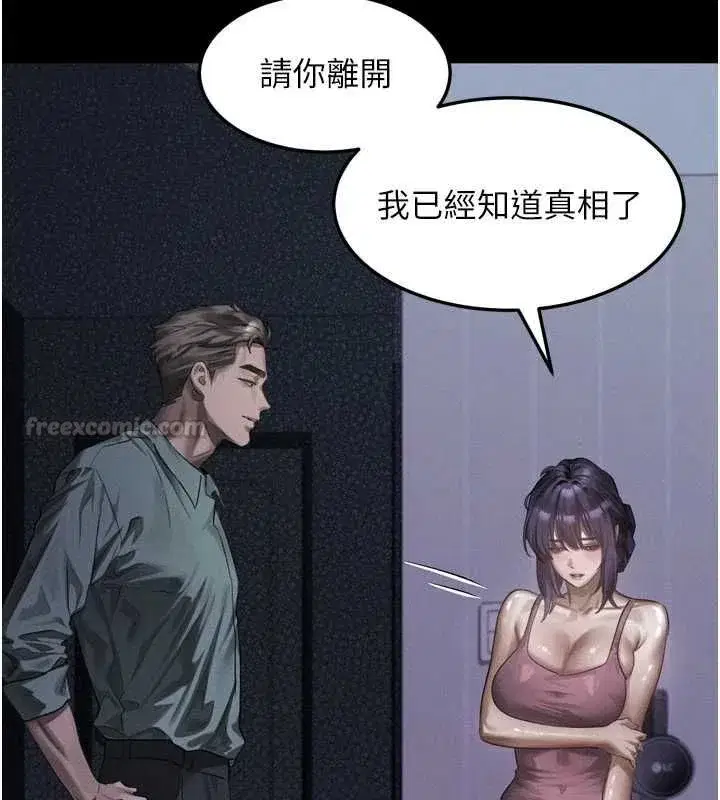 第64話-徹底淪為完美的玩物