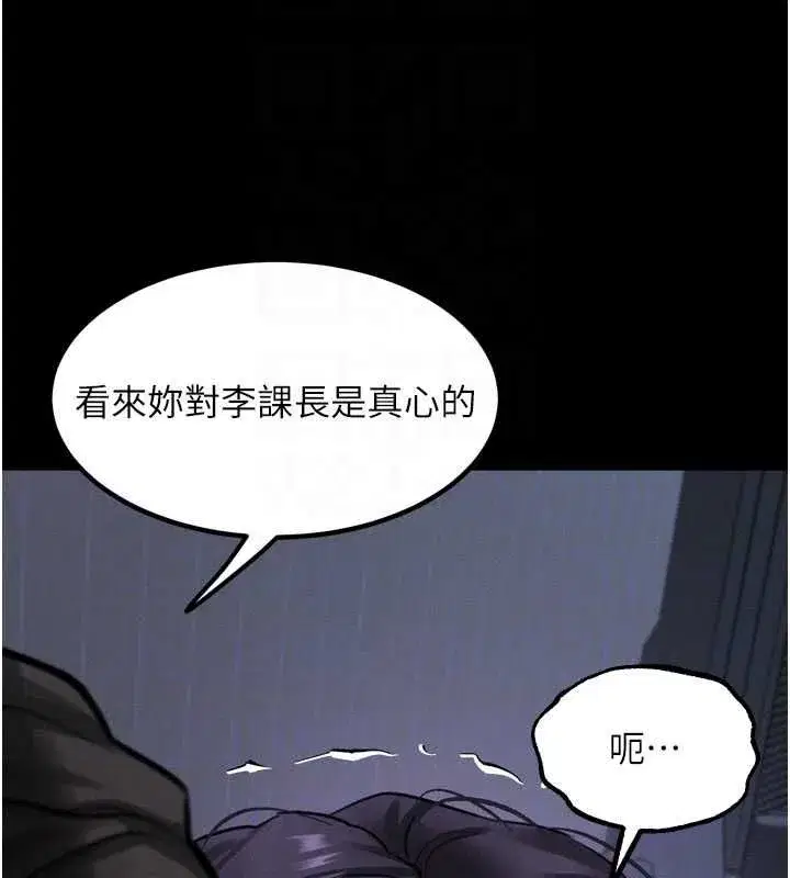第64話-徹底淪為完美的玩物