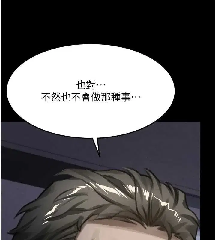 第64話-徹底淪為完美的玩物