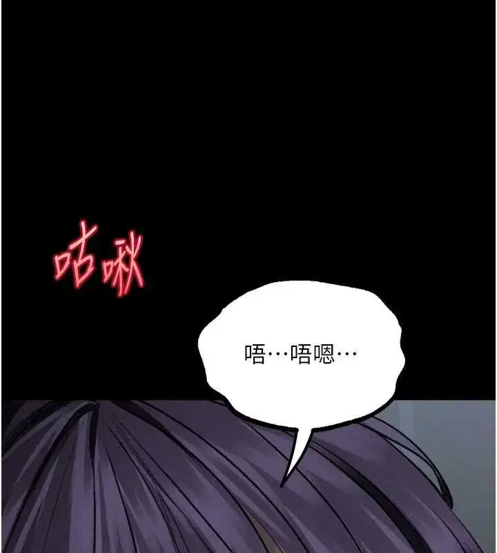 第64話-徹底淪為完美的玩物