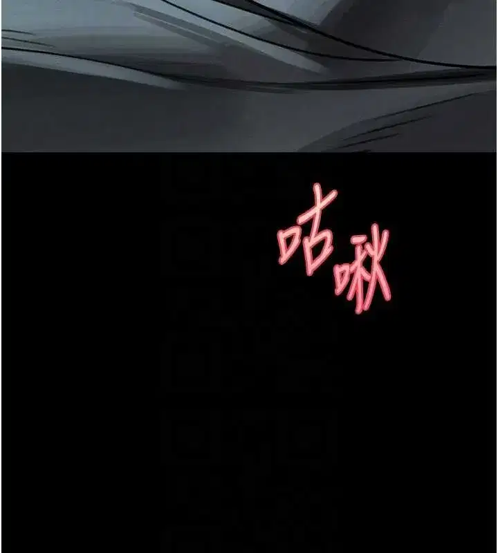 第64話-徹底淪為完美的玩物