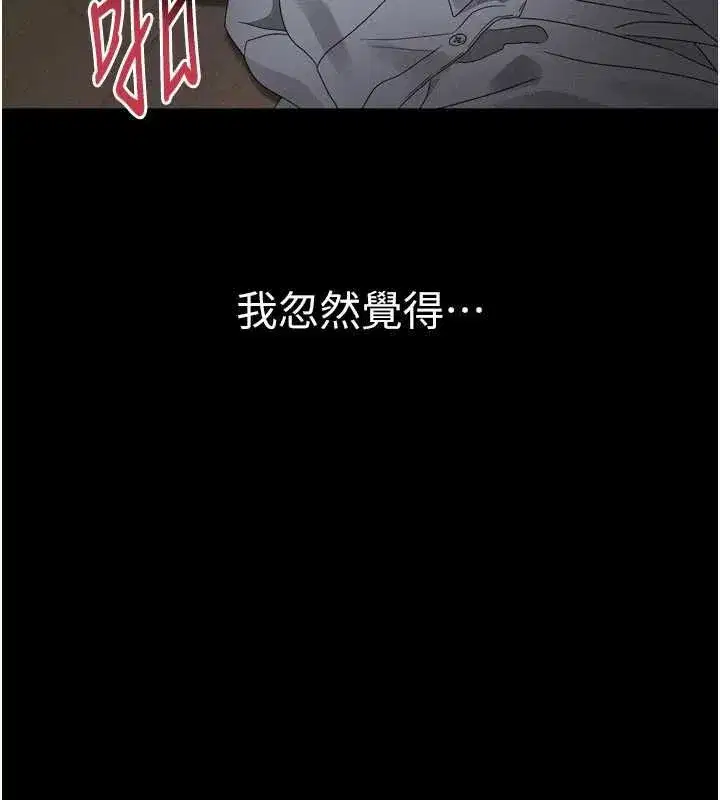第64話-徹底淪為完美的玩物