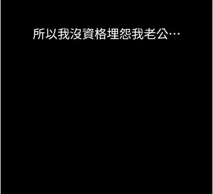 第64話-徹底淪為完美的玩物