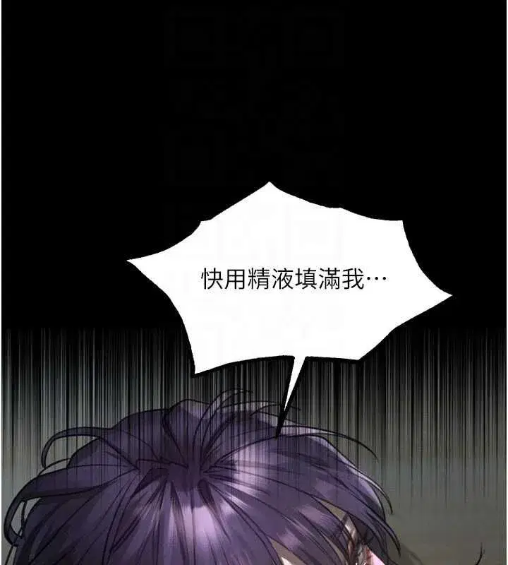 第64話-徹底淪為完美的玩物