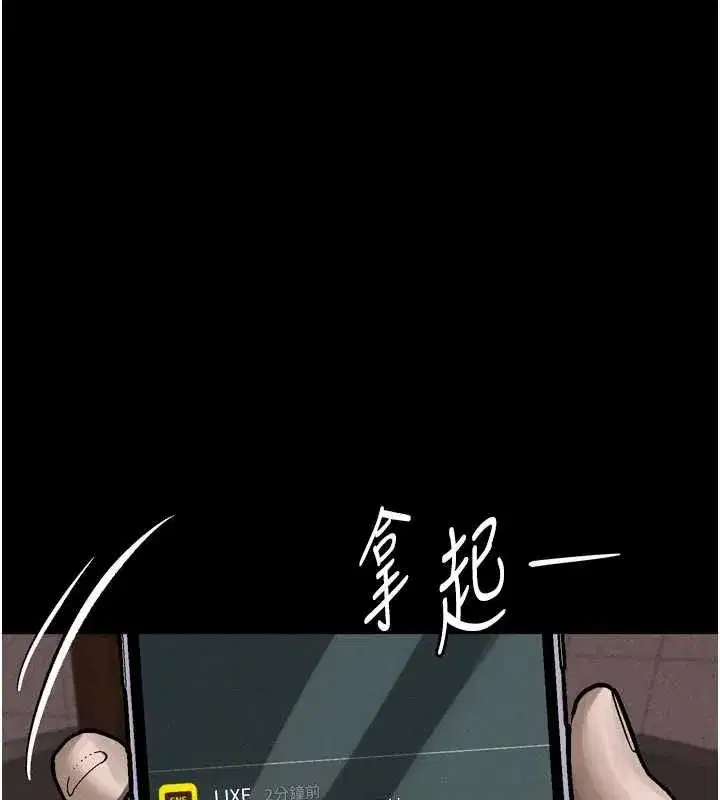 第64話-徹底淪為完美的玩物