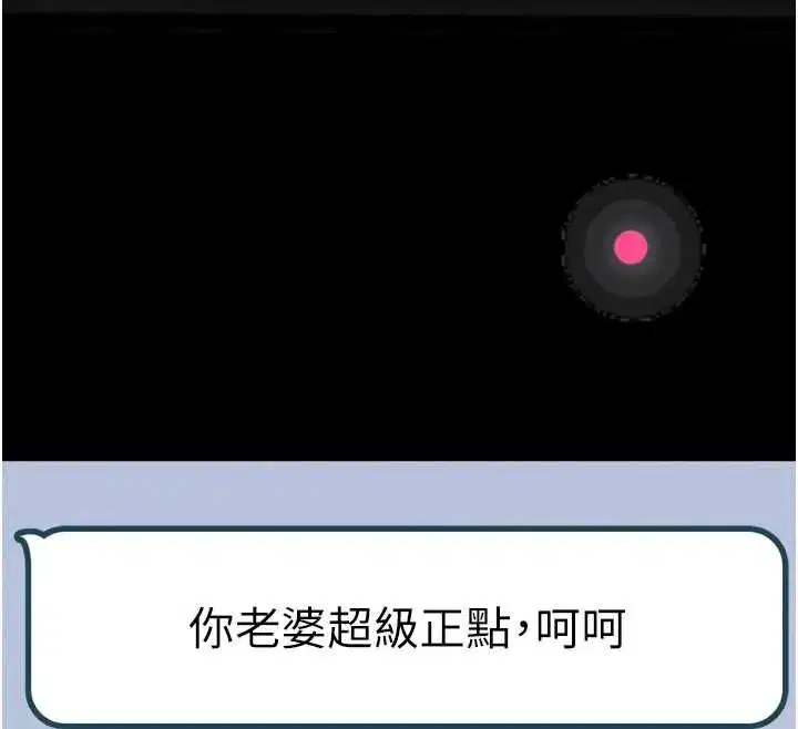 第64話-徹底淪為完美的玩物