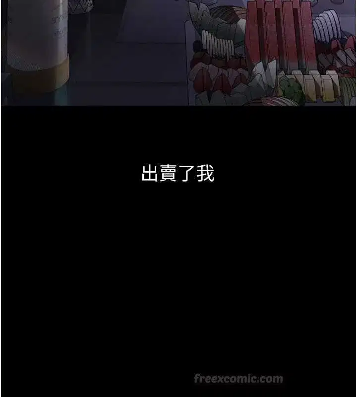 第64話-徹底淪為完美的玩物