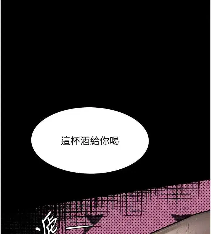 第64話-徹底淪為完美的玩物