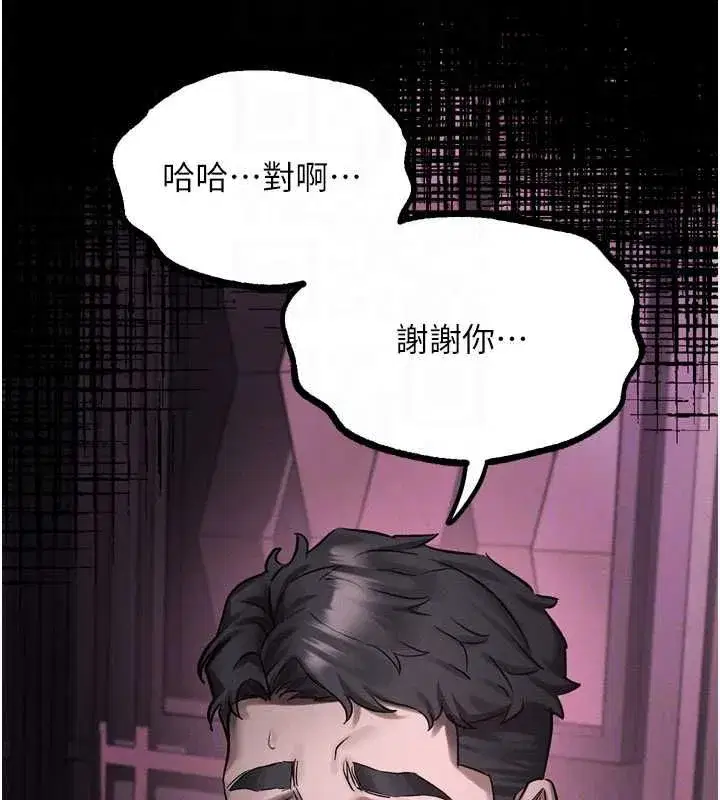 第64話-徹底淪為完美的玩物