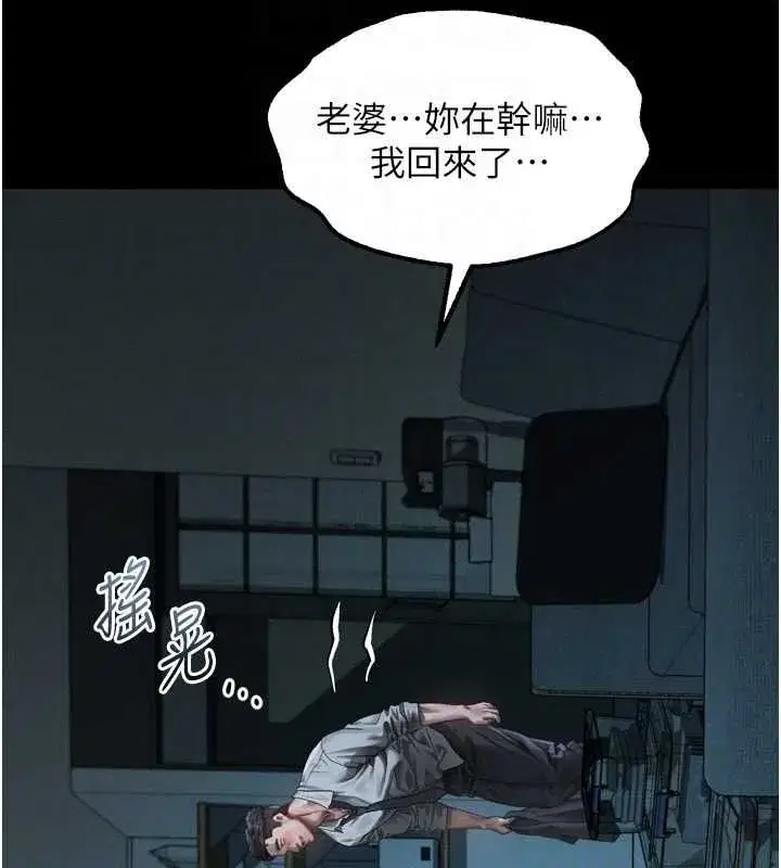 第64話-徹底淪為完美的玩物