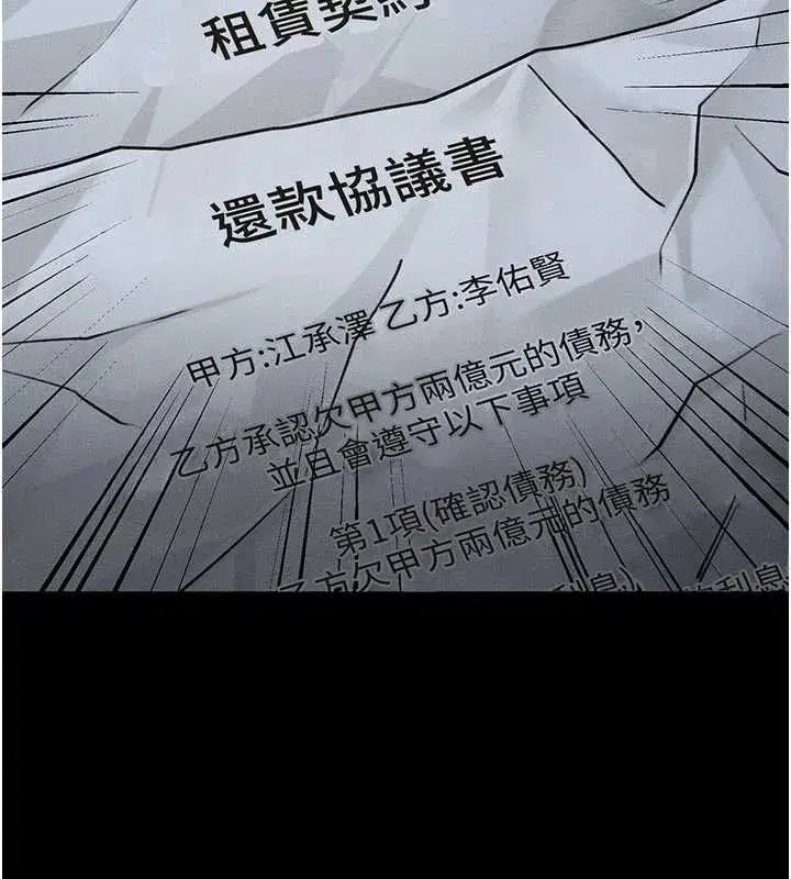 第64話-徹底淪為完美的玩物