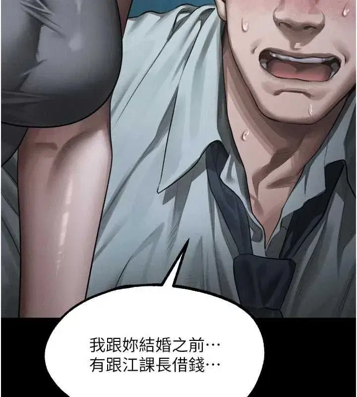 第64話-徹底淪為完美的玩物