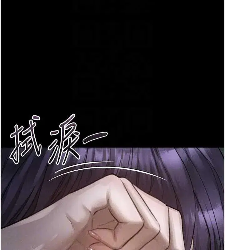 第64話-徹底淪為完美的玩物