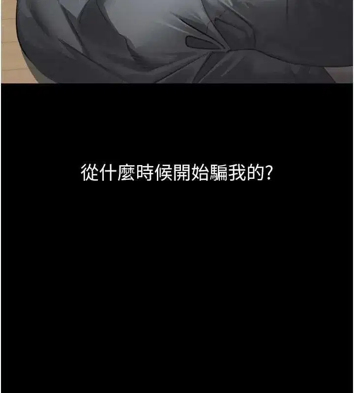 第64話-徹底淪為完美的玩物
