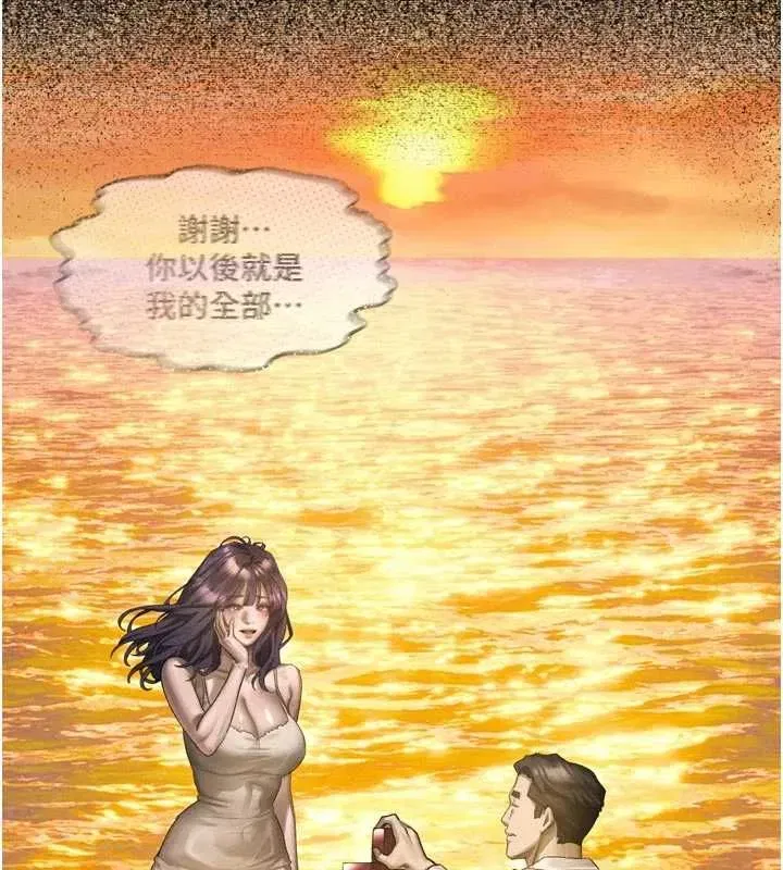 第64話-徹底淪為完美的玩物