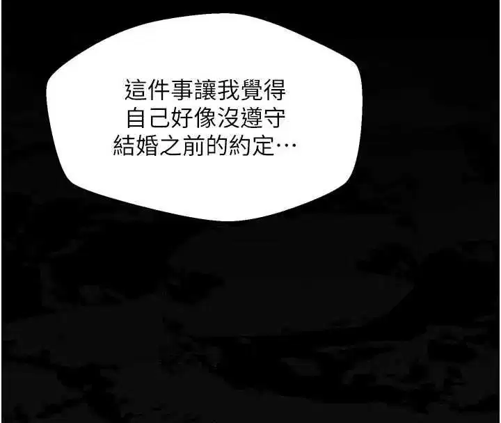 第64話-徹底淪為完美的玩物