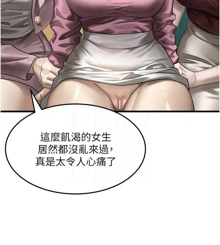 第65話-聽完會發情的故事