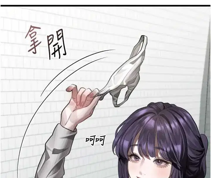 第65話-聽完會發情的故事