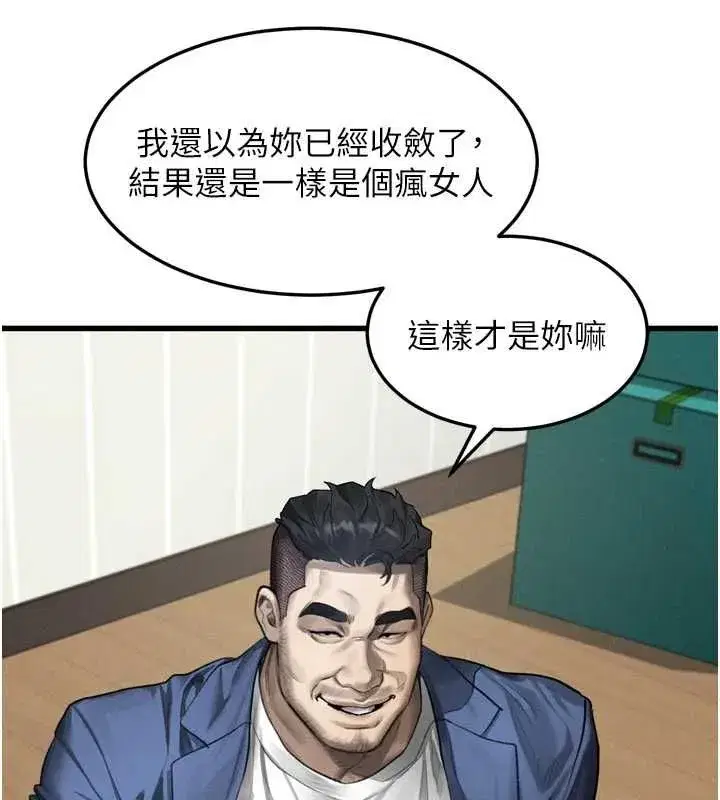第65話-聽完會發情的故事