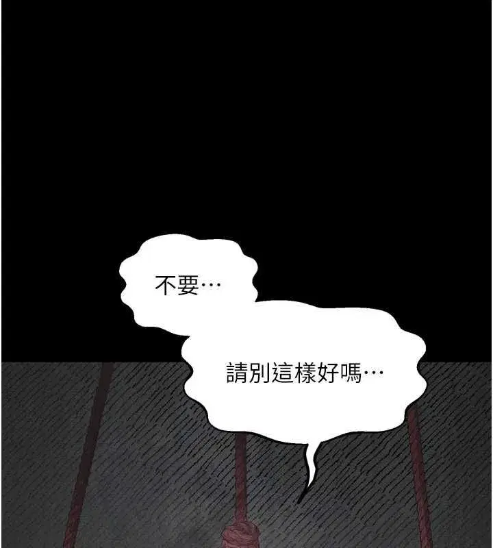 第65話-聽完會發情的故事