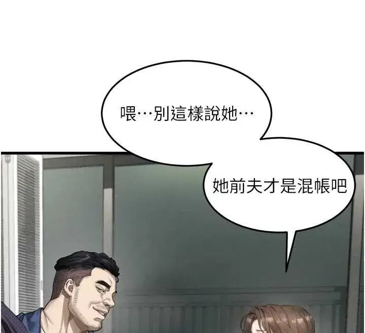 第65話-聽完會發情的故事