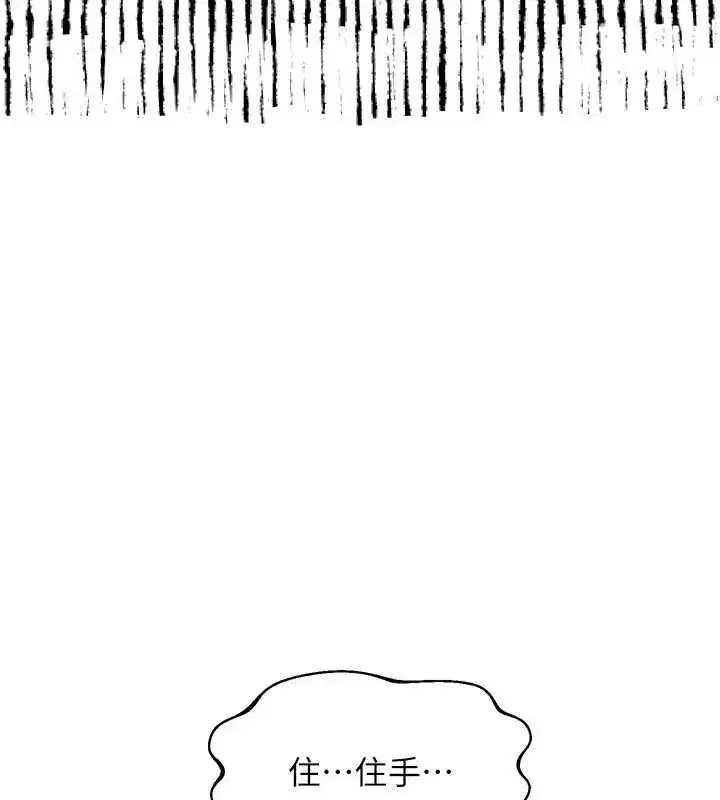 第65話-聽完會發情的故事