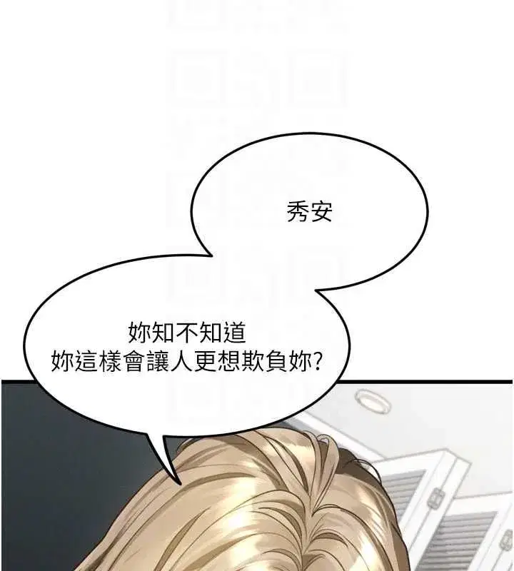 第65話-聽完會發情的故事